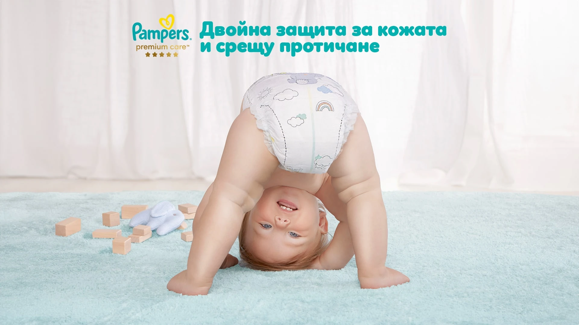 Pampers