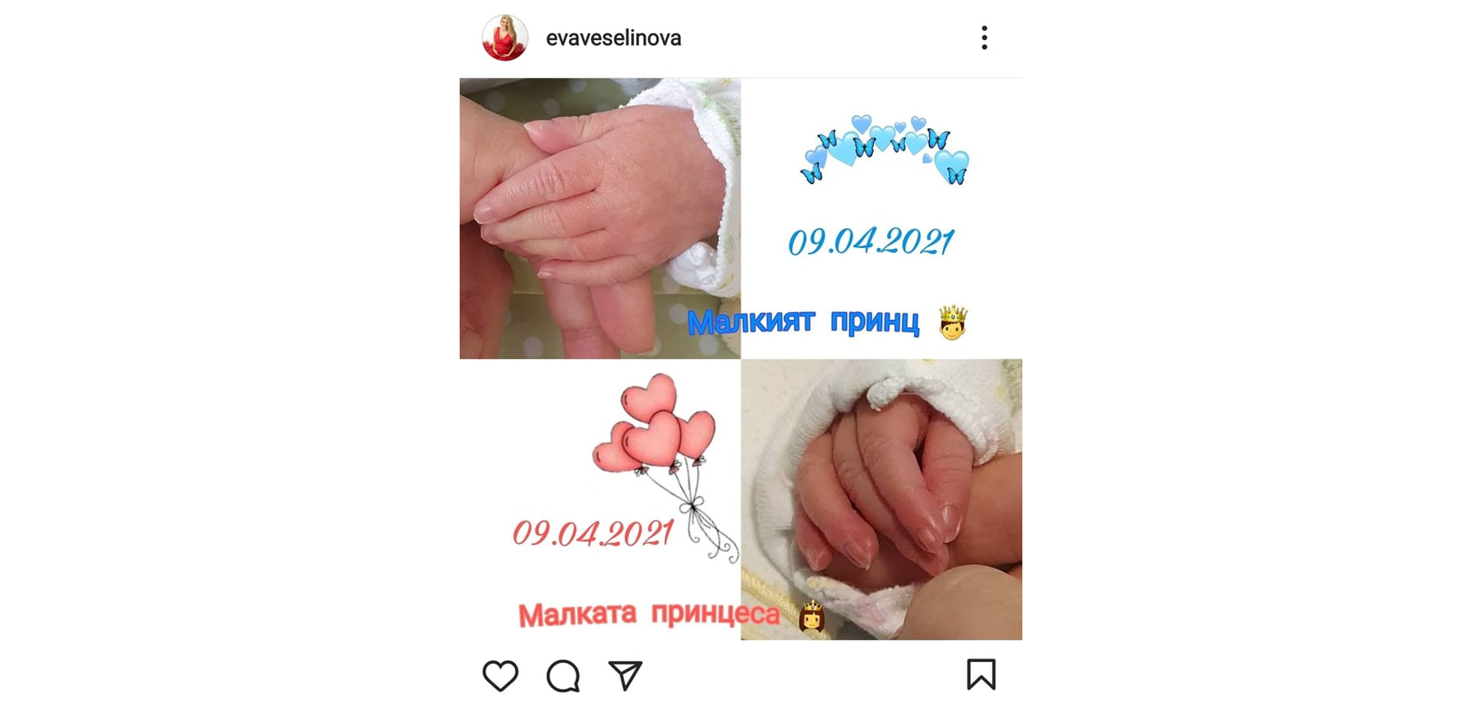 Ева Веселинова стана мама на близнаци