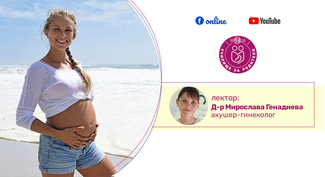УЧИЛИЩЕ ЗА РОДИТЕЛИ