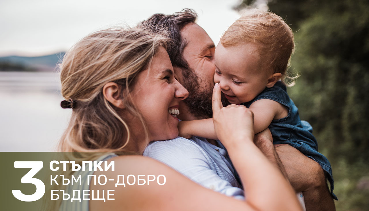 Стъпки към по-добро бъдеще за нашите деца
