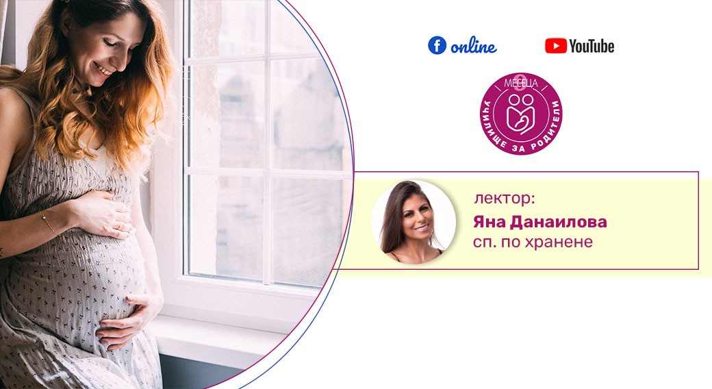 УЧИЛИЩЕ ЗА РОДИТЕЛИ