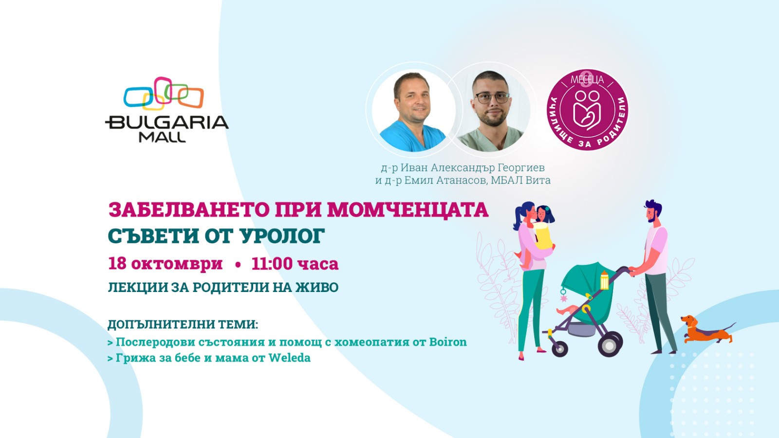 Как да изберем детски гумени ботуши? Ръководство за родители