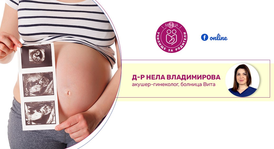 УЧИЛИЩЕ ЗА РОДИТЕЛИ