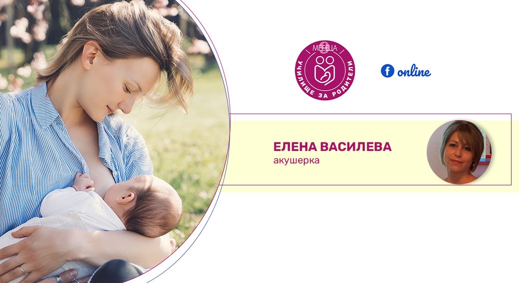 УЧИЛИЩЕ ЗА РОДИТЕЛИ