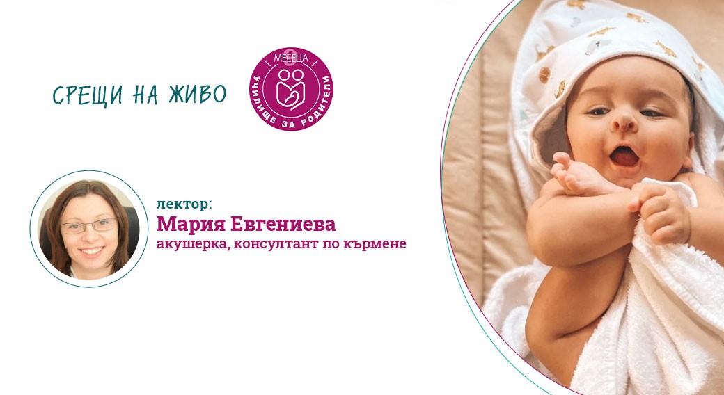УЧИЛИЩЕ ЗА РОДИТЕЛИ