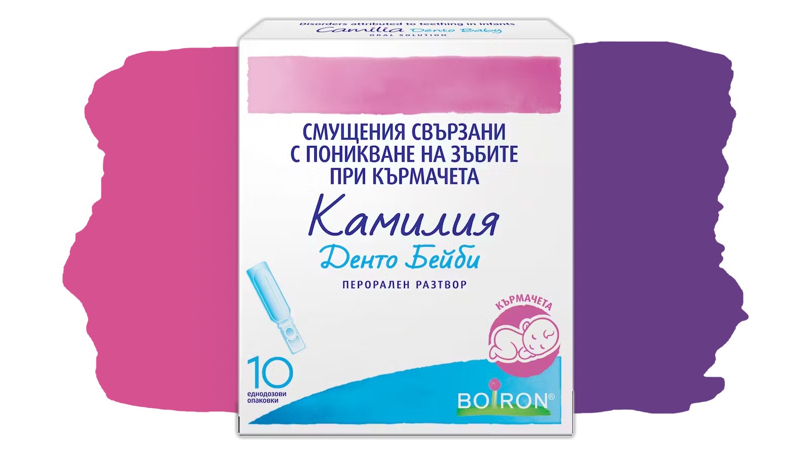 Списание 9 Месеца - СЕЗОННА ТЕМА