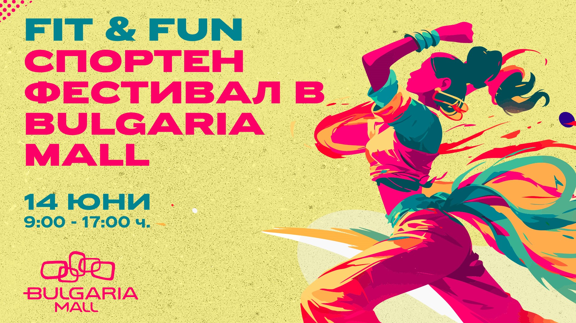 Fit & Fun в Bulgaria Mall – спортен фестивал с активности за деца, бебета и родители