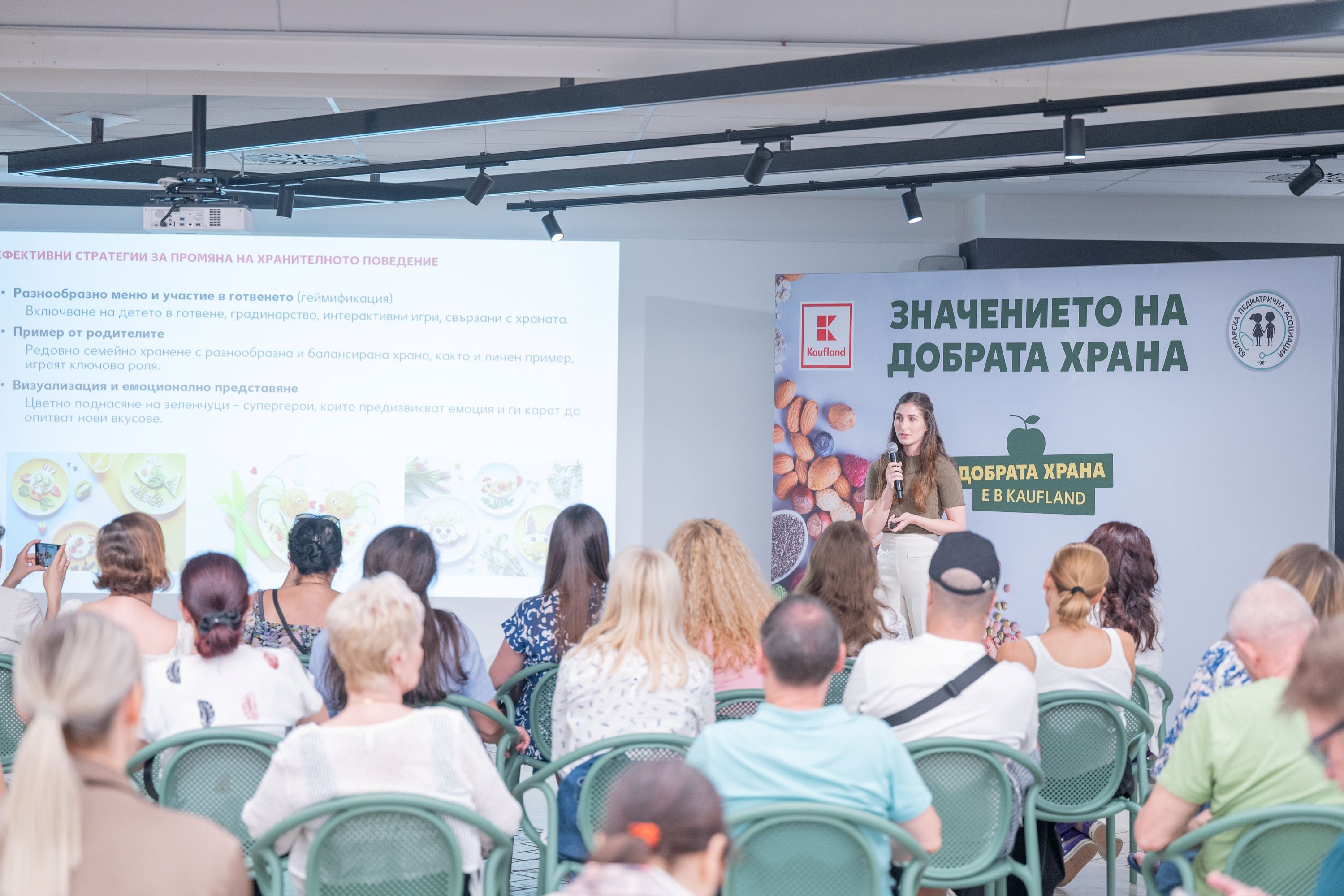 1/3 от първокласниците са със затлъстяване - Kaufland и БПА стартират кампания за здравословно хранене