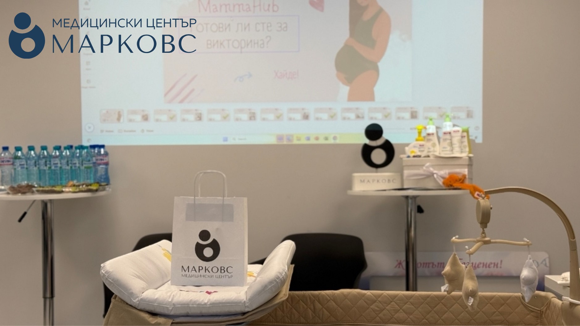 Финалната среща на “Mamma Пита”, МЦ МАРКОВС за сезона - емоции и подкрепа