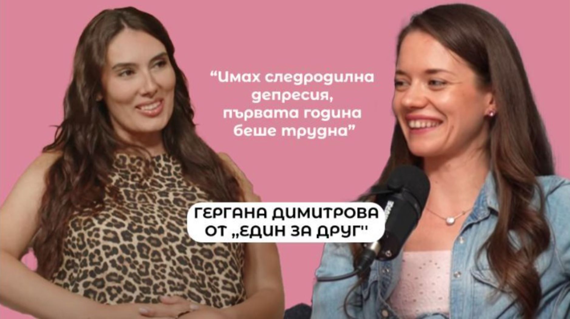 Гери Димитрова за трудната първа година, раздялата и силата да съхраниш семейството си