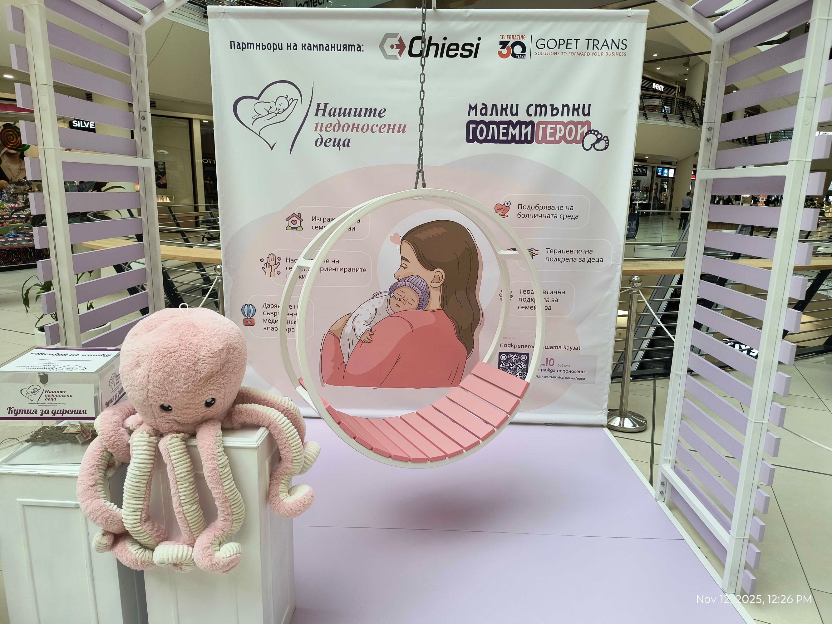 Недоносените деца имат нужда от последователни действия на системно ниво