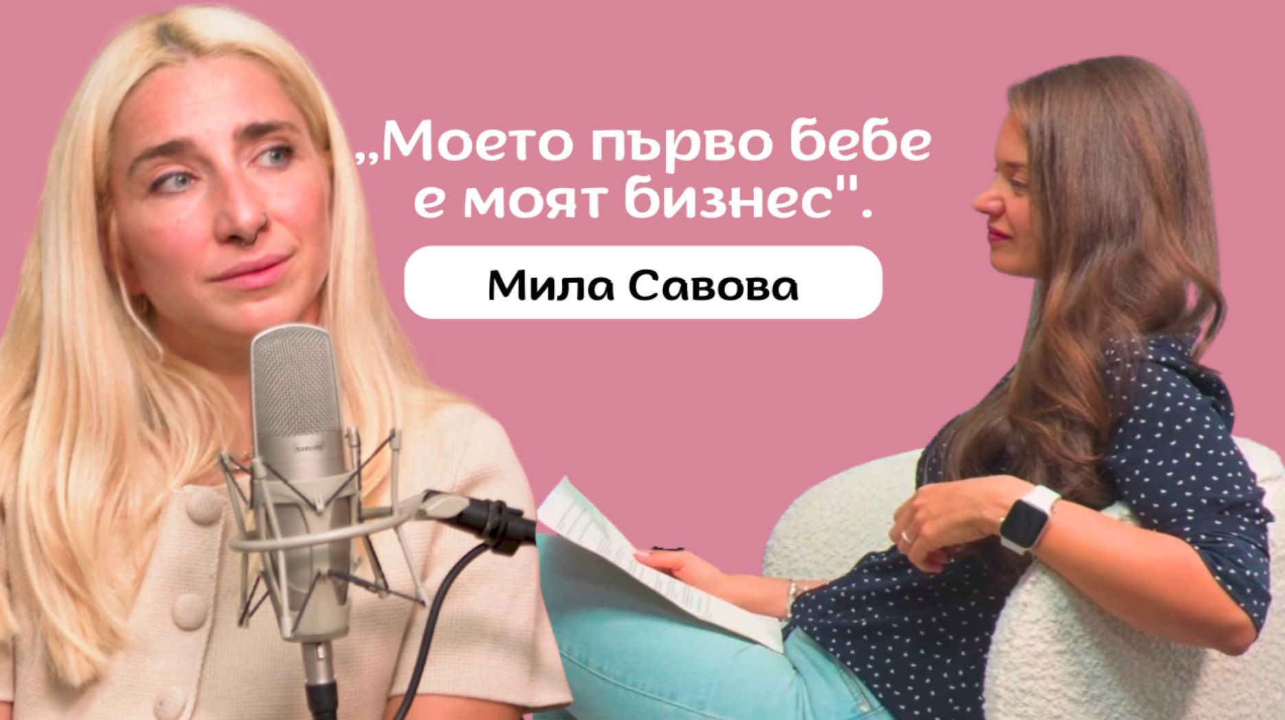 Тази седмица в 