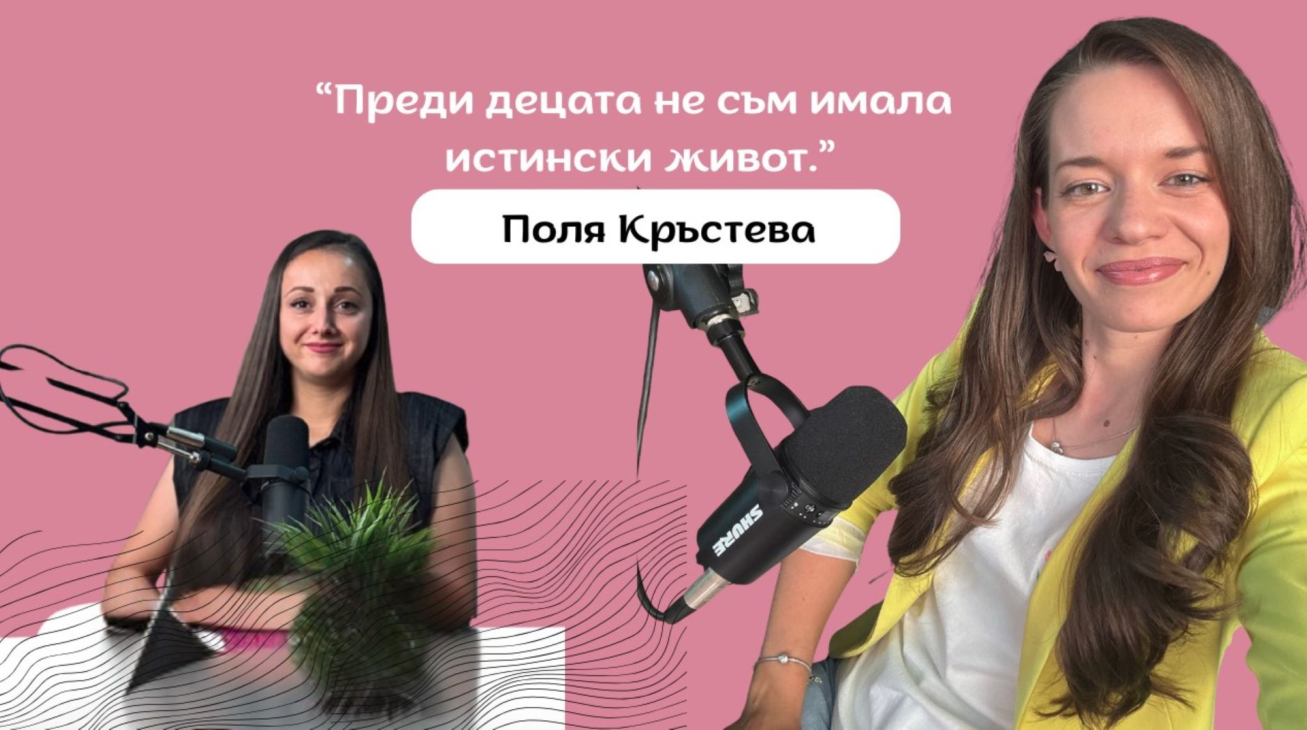 Поля Кръстева от „Един за друг“ – става по-лесно с второто дете