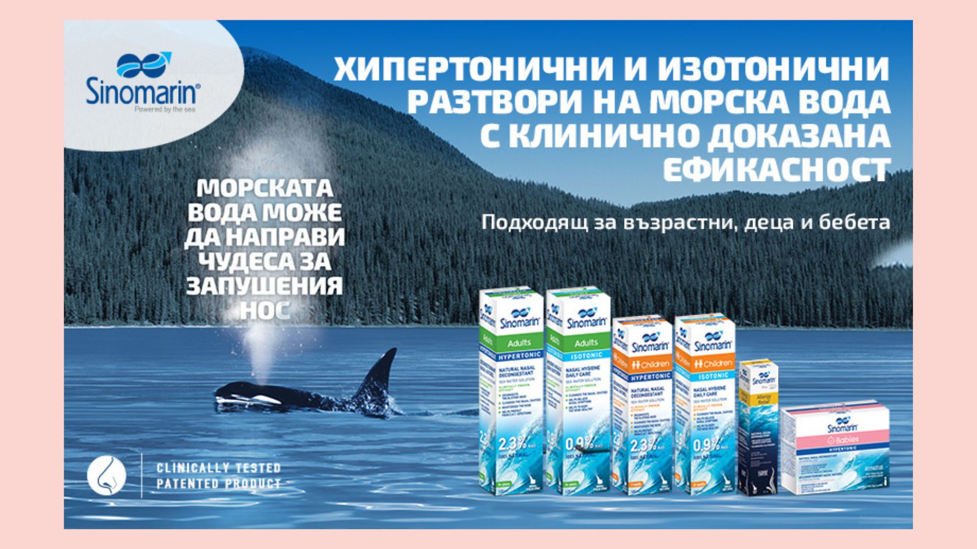 Защо редовната промивка на носа е ключова за здравето на децата и как да подобрим локалния имунитет на носа