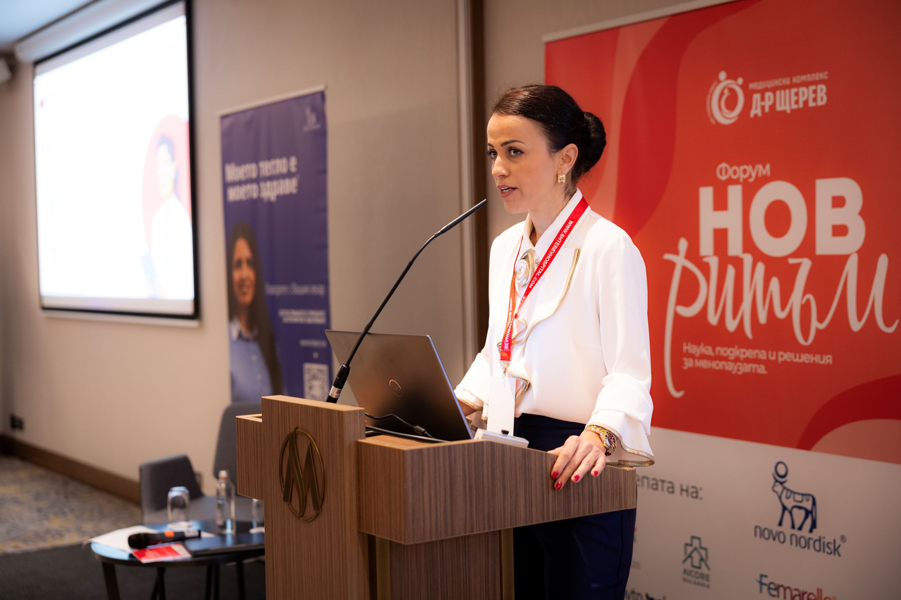 Dr. Louise Newson и водещи български специалисти събраха над 200 участници на първия Форум „Нов ритъм“, посветен на менопаузата