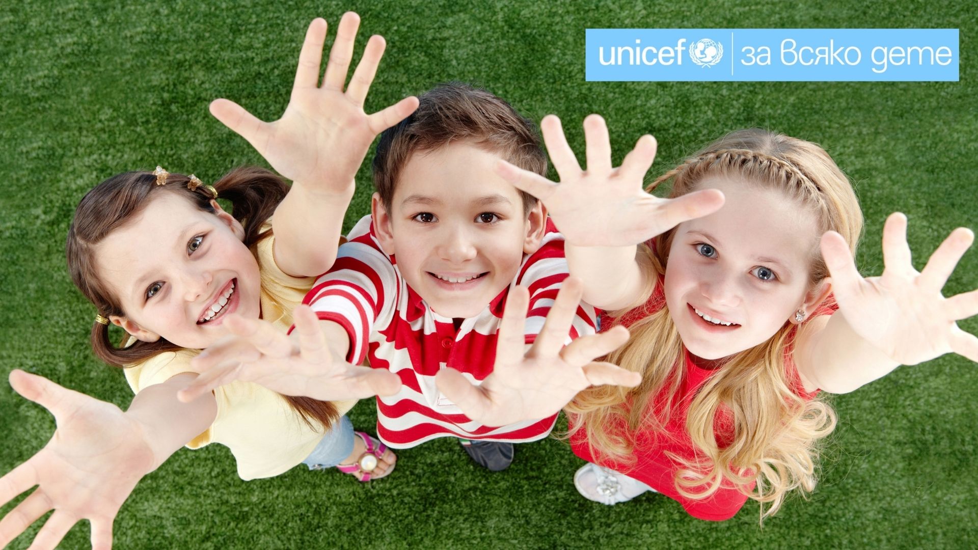 Препоръки от УНИЦЕФ за ранно детско развитие и ролята на родителите