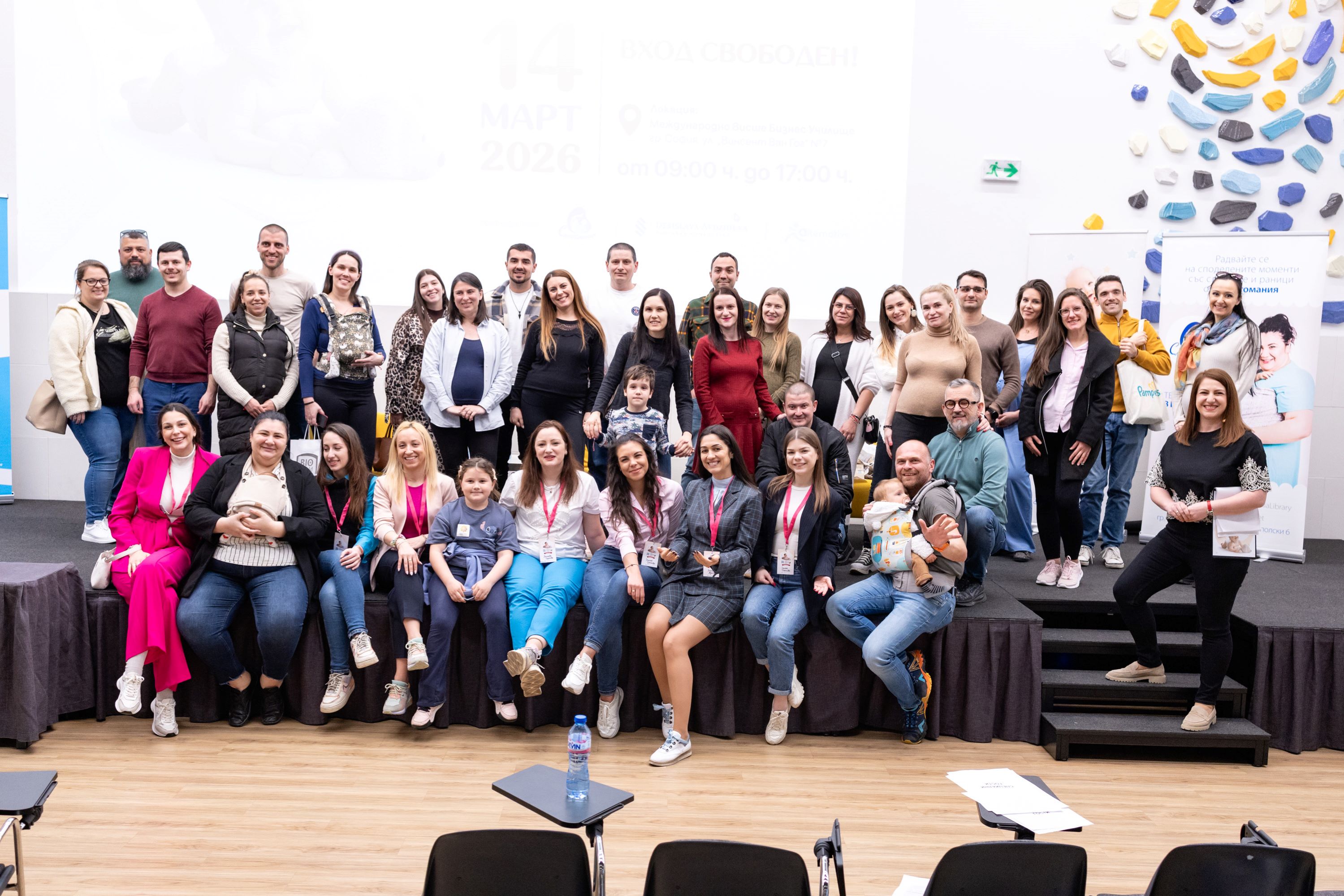 Над 500 родители и водещи специалисти се срещнаха на форум „Спокойни бебета“ 2026 в София