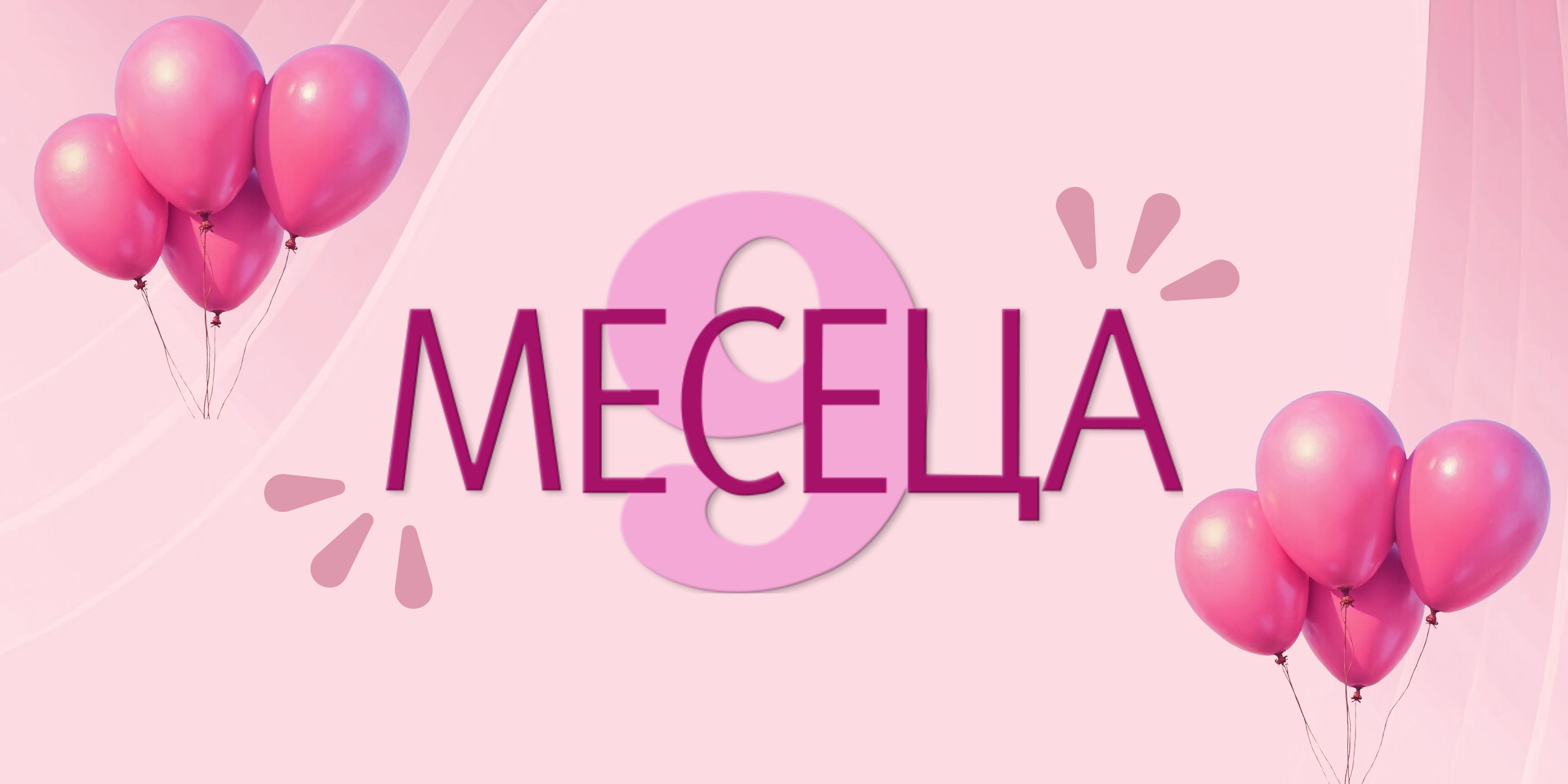 Днес, на Благовещение, имаме юбилей! 