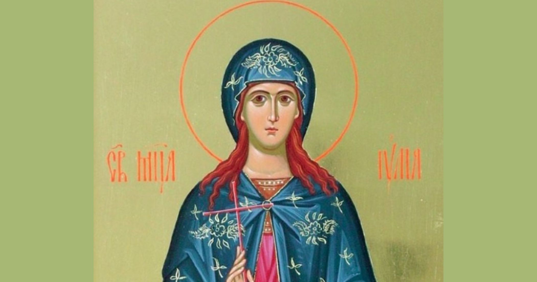 Честит имен ден на всички с имена Юлия, Юлиян, Юлияна!