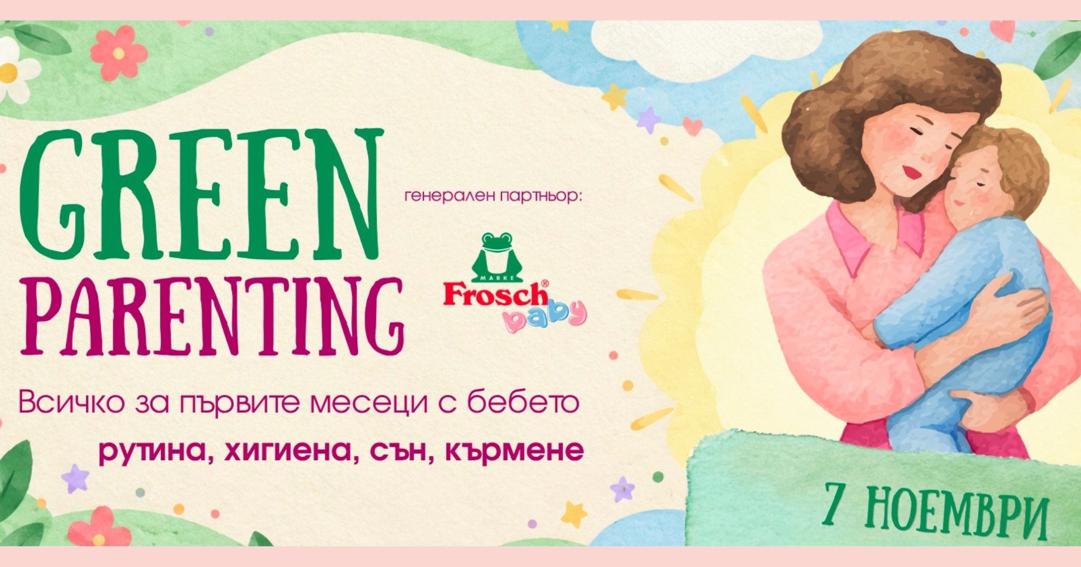 Green Parenting - безплатен форум за бъдещи родители събира на едно място най-важното за грижата за бебето скоро в България мол