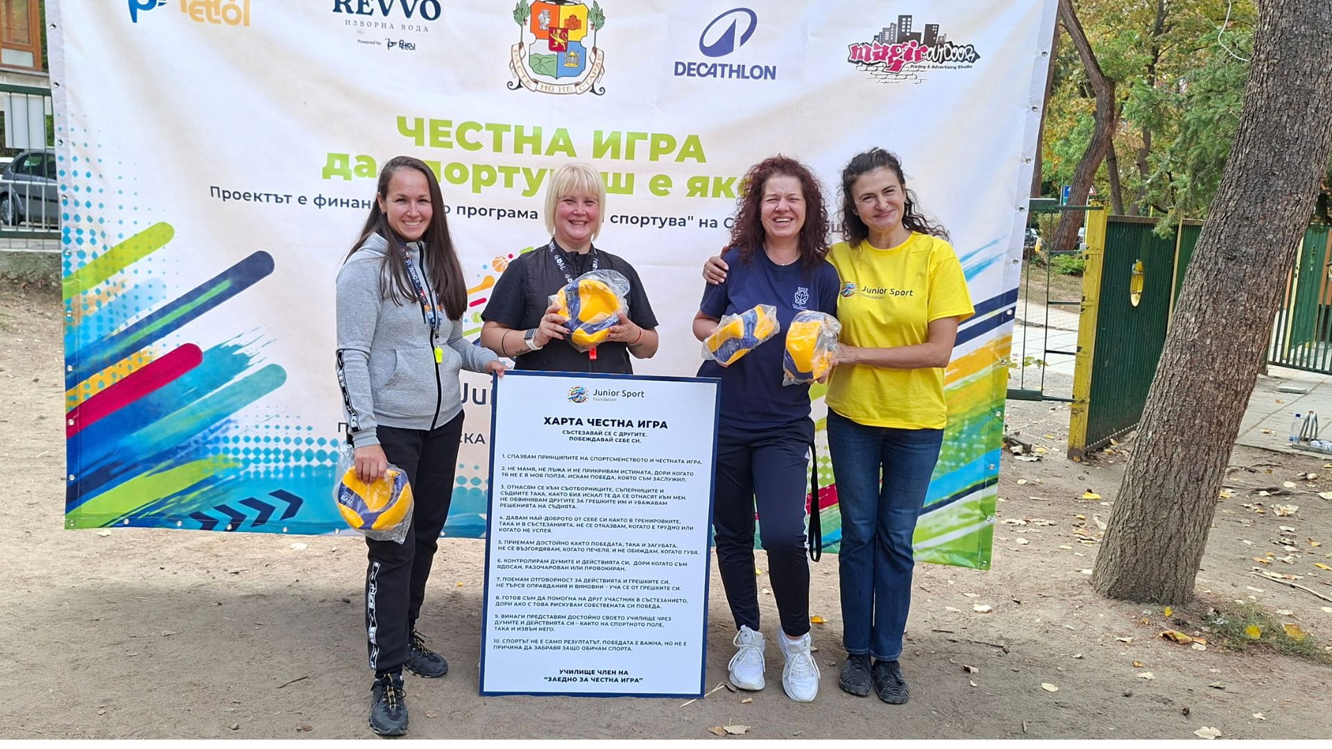 Над 1000 ученици от София превърнаха честната игра в стандарт